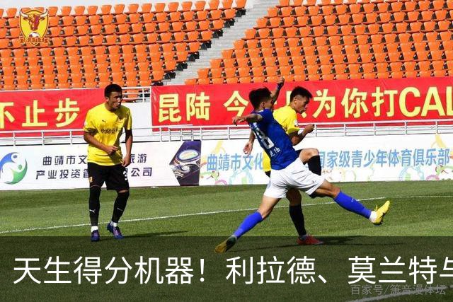 天生得分机器！利拉德、莫兰特与阿夫迪亚的神秘组合